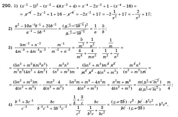 Алгебра 8 класс (для русских школ) Мерзляк А.Г., Полонский В.Б., Якир М.С. Задание 290