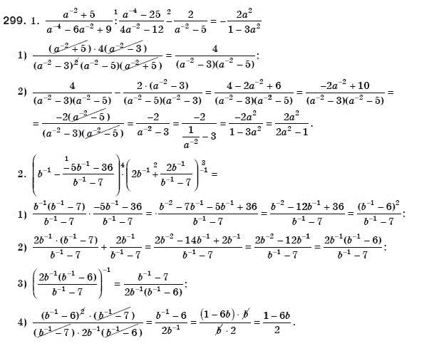 Алгебра 8 класс (для русских школ) Мерзляк А.Г., Полонский В.Б., Якир М.С. Задание 299