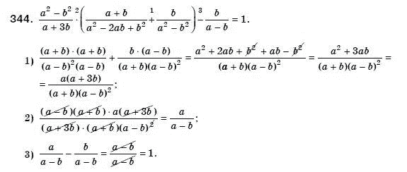 Алгебра 8 класс (для русских школ) Мерзляк А.Г., Полонский В.Б., Якир М.С. Задание 344