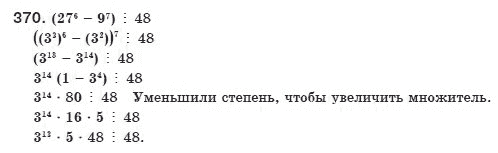 Алгебра 8 класс (для русских школ) Мерзляк А.Г., Полонский В.Б., Якир М.С. Задание 370