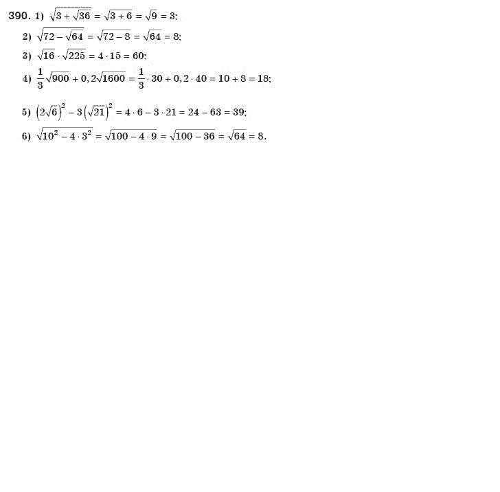 Алгебра 8 класс (для русских школ) Мерзляк А.Г., Полонский В.Б., Якир М.С. Задание 390
