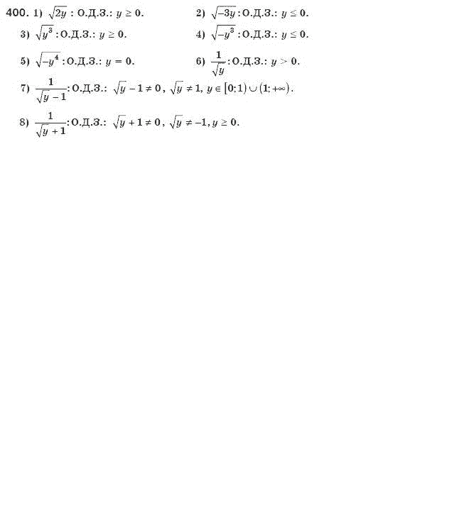 Алгебра 8 класс (для русских школ) Мерзляк А.Г., Полонский В.Б., Якир М.С. Задание 400
