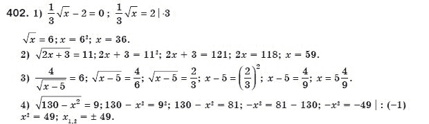 Алгебра 8 класс (для русских школ) Мерзляк А.Г., Полонский В.Б., Якир М.С. Задание 402