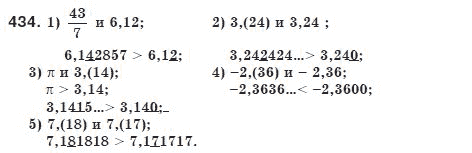 Алгебра 8 класс (для русских школ) Мерзляк А.Г., Полонский В.Б., Якир М.С. Задание 434