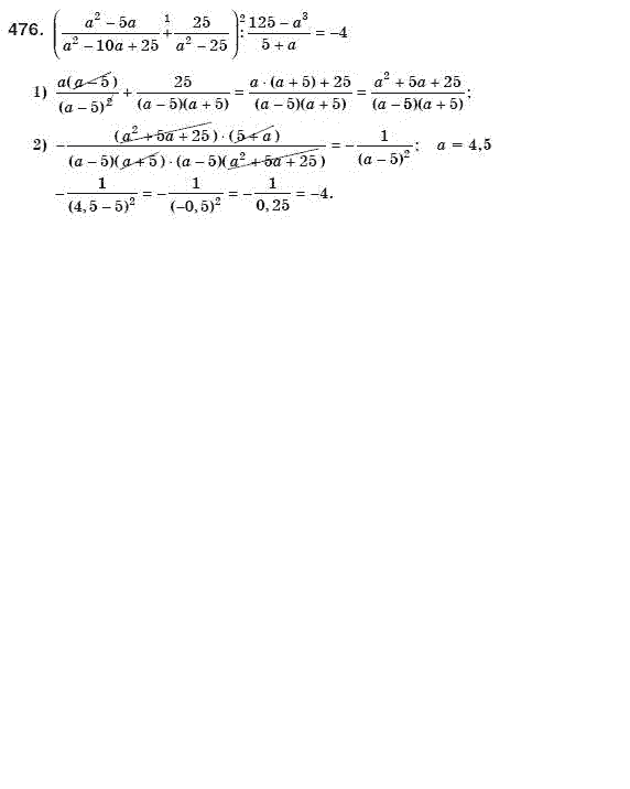 Алгебра 8 класс (для русских школ) Мерзляк А.Г., Полонский В.Б., Якир М.С. Задание 476