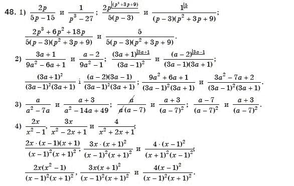 Алгебра 8 класс (для русских школ) Мерзляк А.Г., Полонский В.Б., Якир М.С. Задание 48