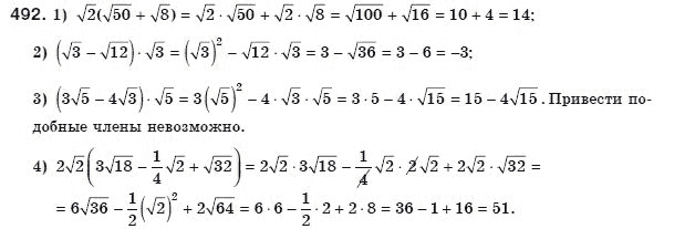 Алгебра 8 класс (для русских школ) Мерзляк А.Г., Полонский В.Б., Якир М.С. Задание 492