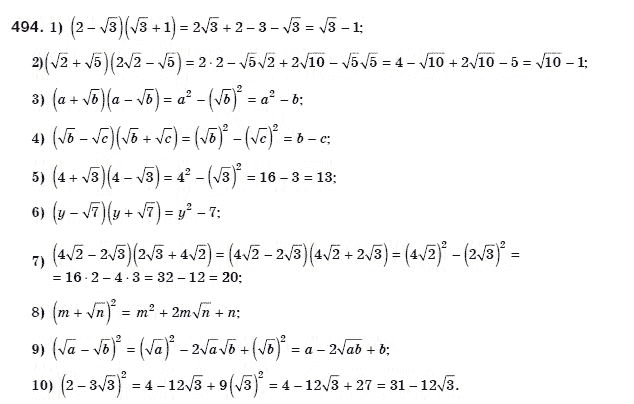 Алгебра 8 класс (для русских школ) Мерзляк А.Г., Полонский В.Б., Якир М.С. Задание 494