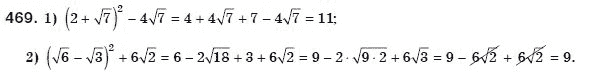 Алгебра 8 класс (для русских школ) Мерзляк А.Г., Полонский В.Б., Якир М.С. Задание 496