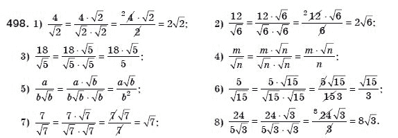 Алгебра 8 класс (для русских школ) Мерзляк А.Г., Полонский В.Б., Якир М.С. Задание 498
