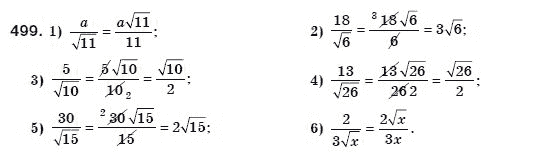 Алгебра 8 класс (для русских школ) Мерзляк А.Г., Полонский В.Б., Якир М.С. Задание 499