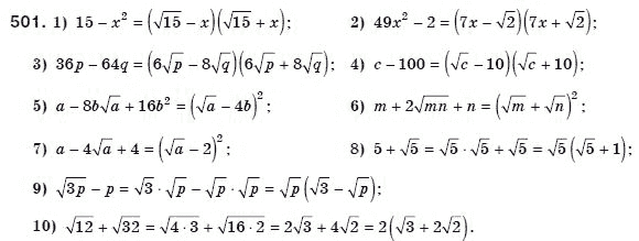Алгебра 8 класс (для русских школ) Мерзляк А.Г., Полонский В.Б., Якир М.С. Задание 501