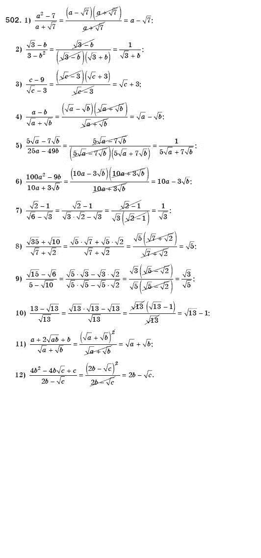 Алгебра 8 класс (для русских школ) Мерзляк А.Г., Полонский В.Б., Якир М.С. Задание 502