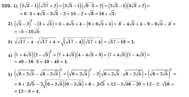 Алгебра 8 класс (для русских школ) Мерзляк А.Г., Полонский В.Б., Якир М.С. Задание 509