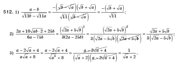 Алгебра 8 класс (для русских школ) Мерзляк А.Г., Полонский В.Б., Якир М.С. Задание 512