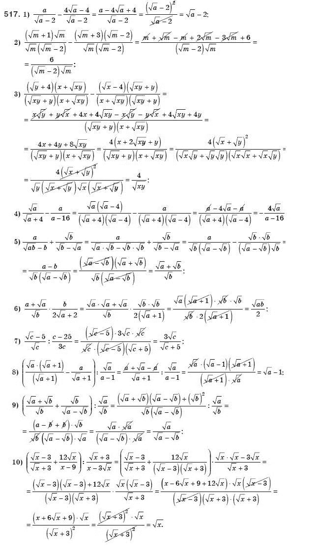 Алгебра 8 класс (для русских школ) Мерзляк А.Г., Полонский В.Б., Якир М.С. Задание 517