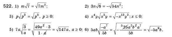 Алгебра 8 класс (для русских школ) Мерзляк А.Г., Полонский В.Б., Якир М.С. Задание 522