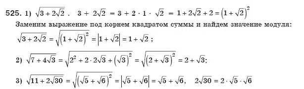 Алгебра 8 класс (для русских школ) Мерзляк А.Г., Полонский В.Б., Якир М.С. Задание 525