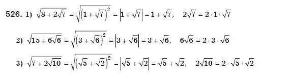 Алгебра 8 класс (для русских школ) Мерзляк А.Г., Полонский В.Б., Якир М.С. Задание 526
