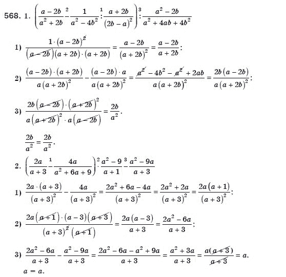 Алгебра 8 класс (для русских школ) Мерзляк А.Г., Полонский В.Б., Якир М.С. Задание 568