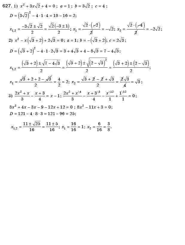 Алгебра 8 класс (для русских школ) Мерзляк А.Г., Полонский В.Б., Якир М.С. Задание 627