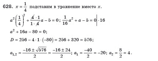 Алгебра 8 класс (для русских школ) Мерзляк А.Г., Полонский В.Б., Якир М.С. Задание 628