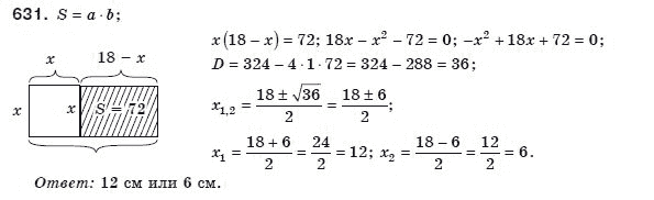Алгебра 8 класс (для русских школ) Мерзляк А.Г., Полонский В.Б., Якир М.С. Задание 631