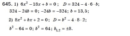 Алгебра 8 класс (для русских школ) Мерзляк А.Г., Полонский В.Б., Якир М.С. Задание 645