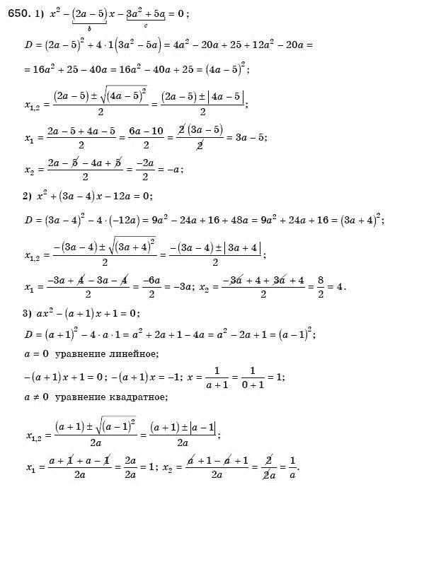 Алгебра 8 класс (для русских школ) Мерзляк А.Г., Полонский В.Б., Якир М.С. Задание 650