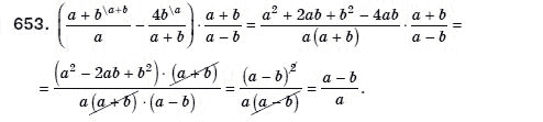 Алгебра 8 класс (для русских школ) Мерзляк А.Г., Полонский В.Б., Якир М.С. Задание 653