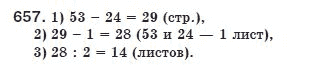 Алгебра 8 класс (для русских школ) Мерзляк А.Г., Полонский В.Б., Якир М.С. Задание 657