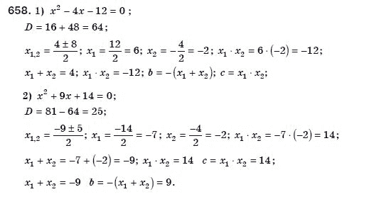Алгебра 8 класс (для русских школ) Мерзляк А.Г., Полонский В.Б., Якир М.С. Задание 658