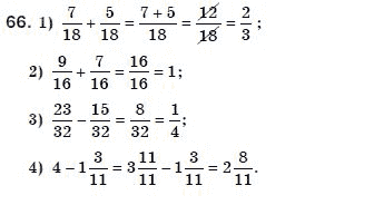 Алгебра 8 класс (для русских школ) Мерзляк А.Г., Полонский В.Б., Якир М.С. Задание 66