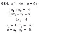 Алгебра 8 класс (для русских школ) Мерзляк А.Г., Полонский В.Б., Якир М.С. Задание 684
