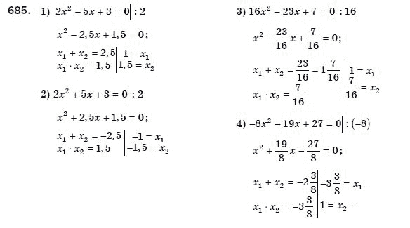 Алгебра 8 класс (для русских школ) Мерзляк А.Г., Полонский В.Б., Якир М.С. Задание 685