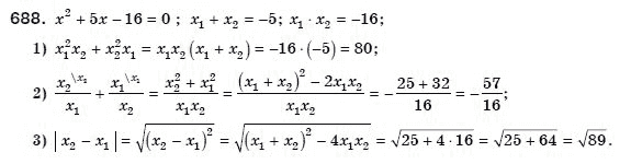 Алгебра 8 класс (для русских школ) Мерзляк А.Г., Полонский В.Б., Якир М.С. Задание 688