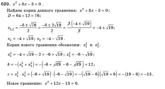 Алгебра 8 класс (для русских школ) Мерзляк А.Г., Полонский В.Б., Якир М.С. Задание 689