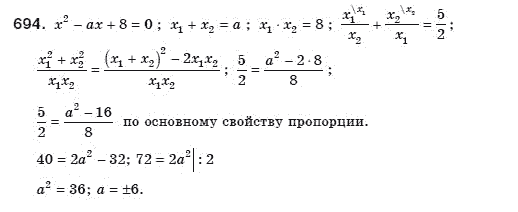 Алгебра 8 класс (для русских школ) Мерзляк А.Г., Полонский В.Б., Якир М.С. Задание 694