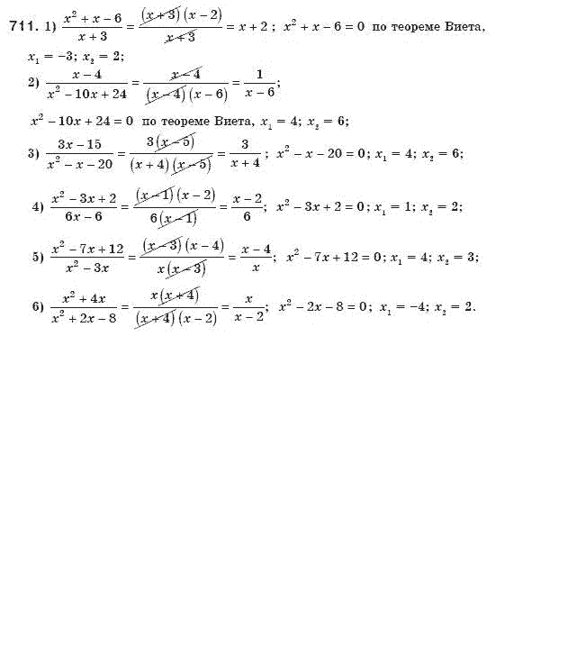 Алгебра 8 класс (для русских школ) Мерзляк А.Г., Полонский В.Б., Якир М.С. Задание 711