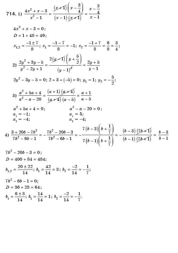 Алгебра 8 класс (для русских школ) Мерзляк А.Г., Полонский В.Б., Якир М.С. Задание 714