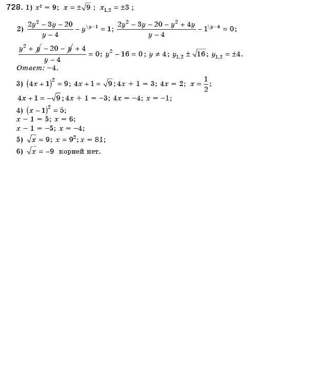 Алгебра 8 класс (для русских школ) Мерзляк А.Г., Полонский В.Б., Якир М.С. Задание 728