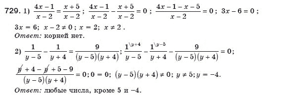 Алгебра 8 класс (для русских школ) Мерзляк А.Г., Полонский В.Б., Якир М.С. Задание 729