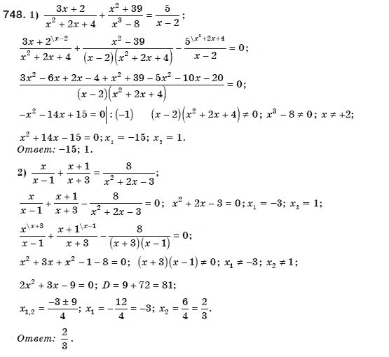 Алгебра 8 класс (для русских школ) Мерзляк А.Г., Полонский В.Б., Якир М.С. Задание 748