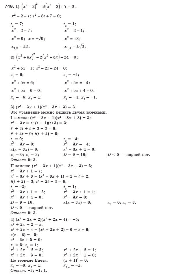 Алгебра 8 класс (для русских школ) Мерзляк А.Г., Полонский В.Б., Якир М.С. Задание 749