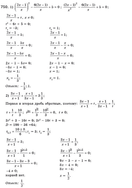 Алгебра 8 класс (для русских школ) Мерзляк А.Г., Полонский В.Б., Якир М.С. Задание 750