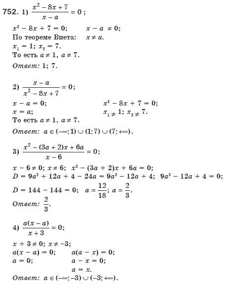 Алгебра 8 класс (для русских школ) Мерзляк А.Г., Полонский В.Б., Якир М.С. Задание 752