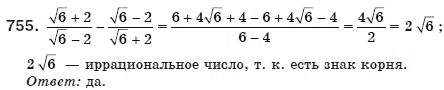 Алгебра 8 класс (для русских школ) Мерзляк А.Г., Полонский В.Б., Якир М.С. Задание 755
