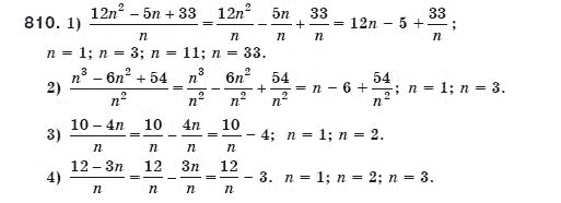 Алгебра 8 класс (для русских школ) Мерзляк А.Г., Полонский В.Б., Якир М.С. Задание 810