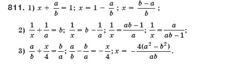 Алгебра 8 класс (для русских школ) Мерзляк А.Г., Полонский В.Б., Якир М.С. Задание 811