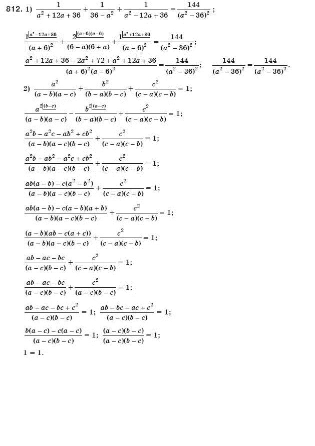 Алгебра 8 класс (для русских школ) Мерзляк А.Г., Полонский В.Б., Якир М.С. Задание 812